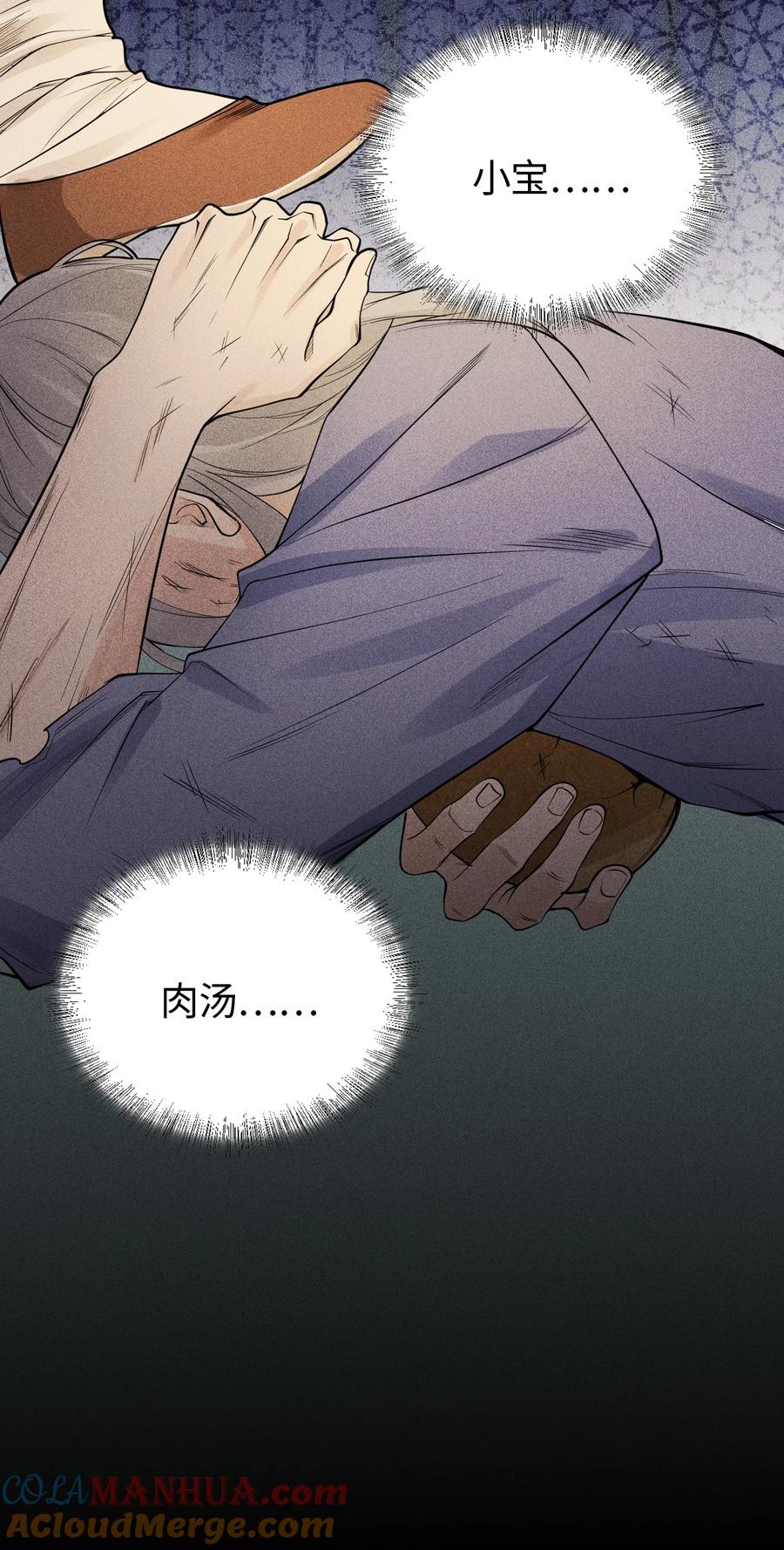 天相 - 19 让世界变得更好！ - 第13张图