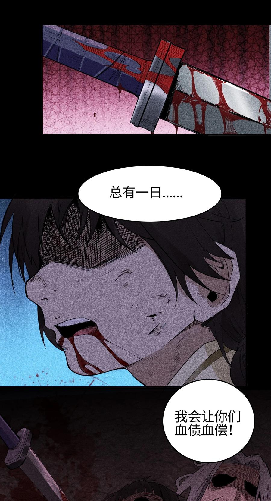 天相 - 19 让世界变得更好！ - 第24张图