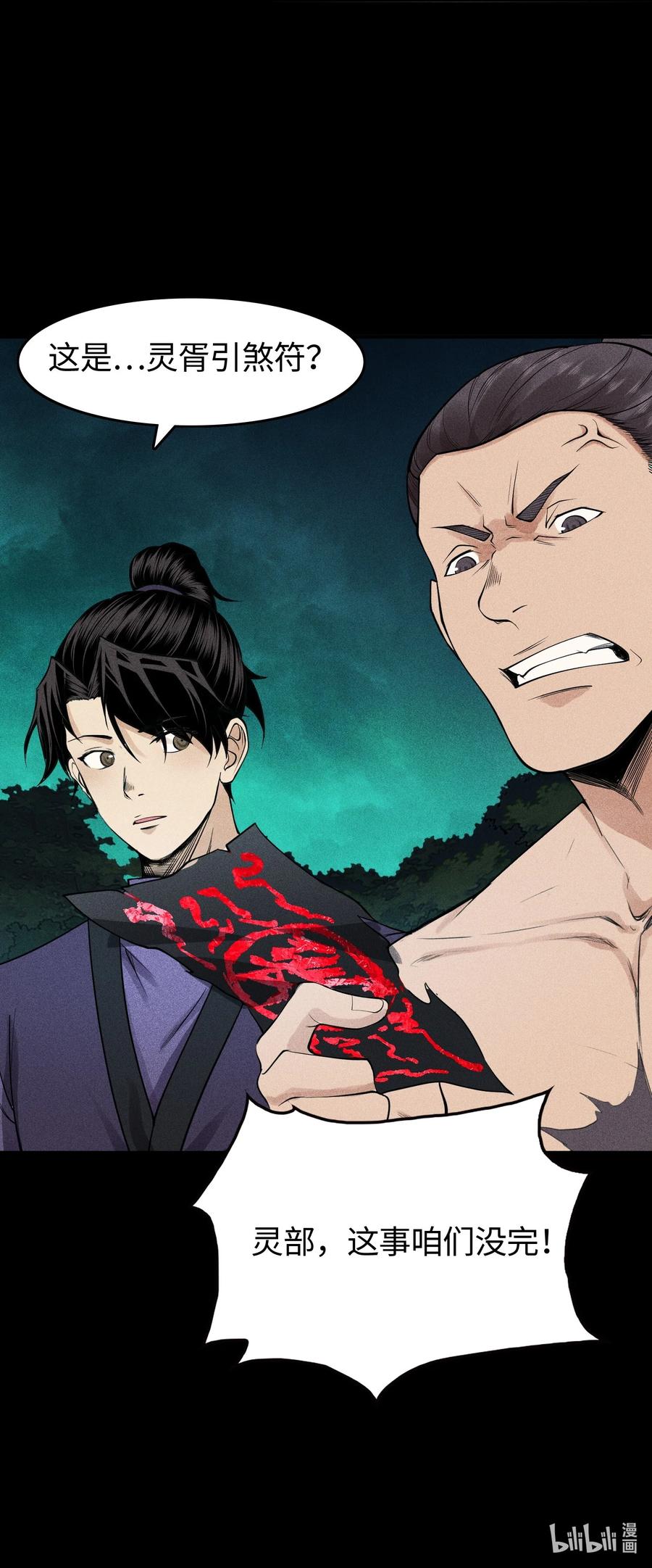 天相 - 19 让世界变得更好！ - 第36张图