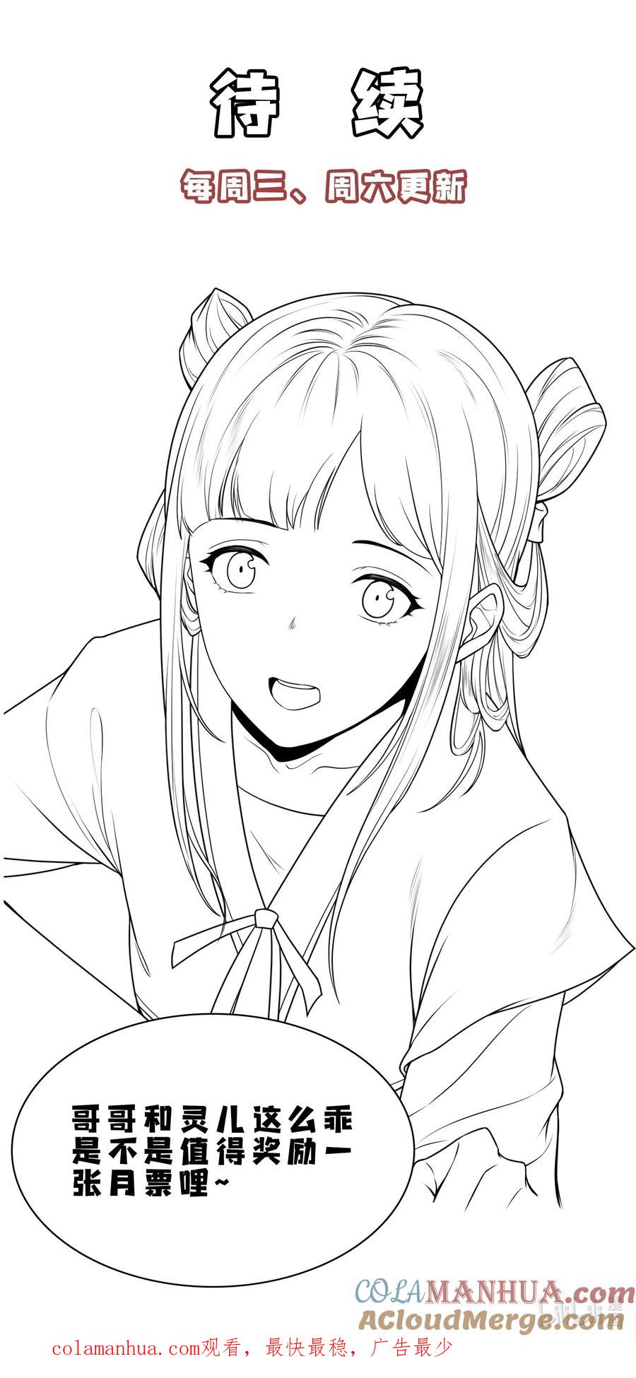 天相 - 19 让世界变得更好！ - 第39张图