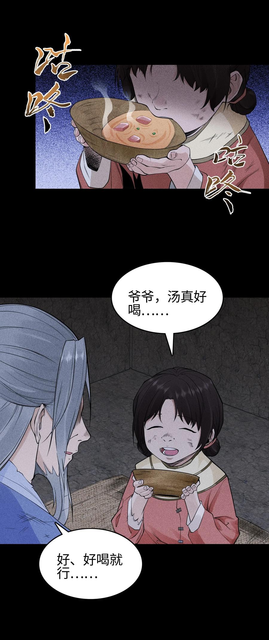 天相 - 19 让世界变得更好！ - 第16张图