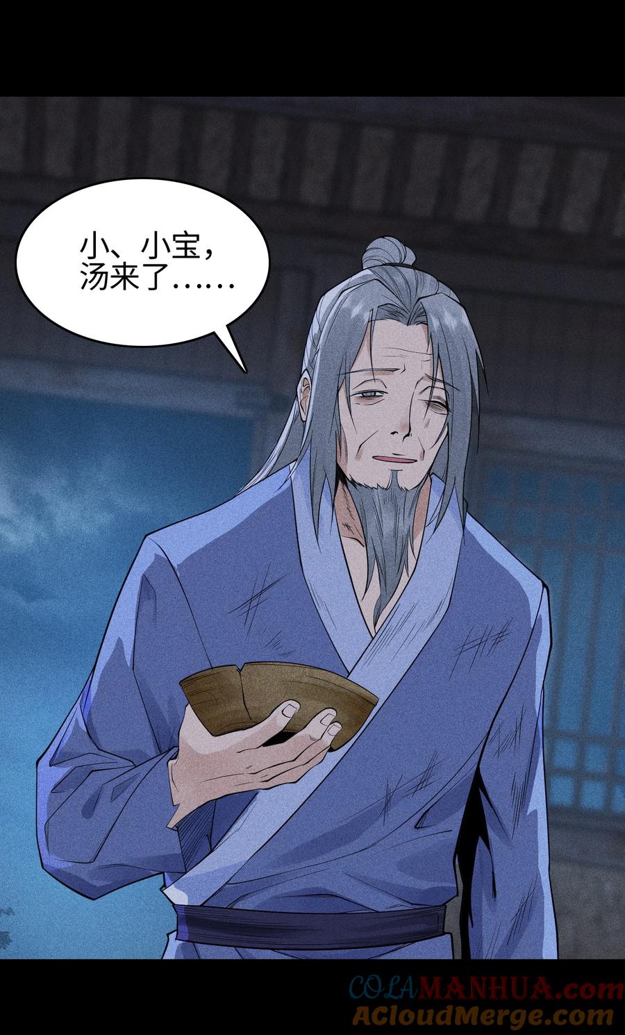 天相 - 19 让世界变得更好！ - 第15张图