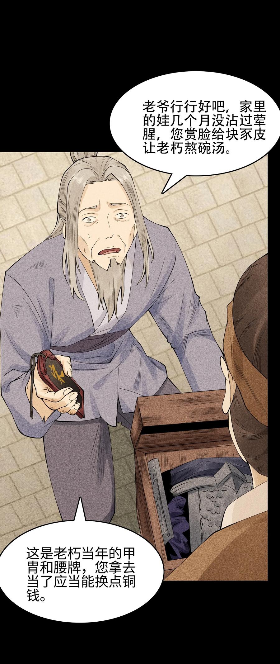 天相 - 19 让世界变得更好！ - 第10张图