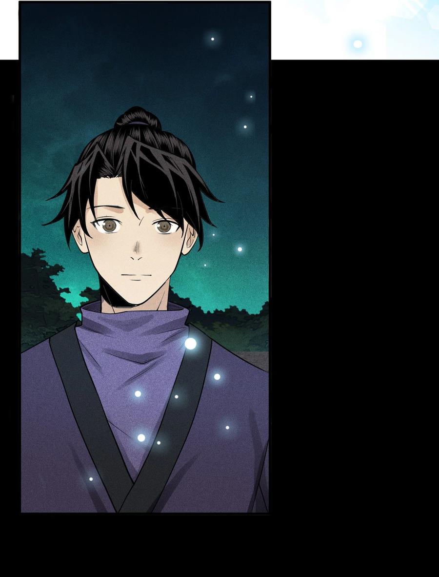 天相 - 19 让世界变得更好！ - 第34张图