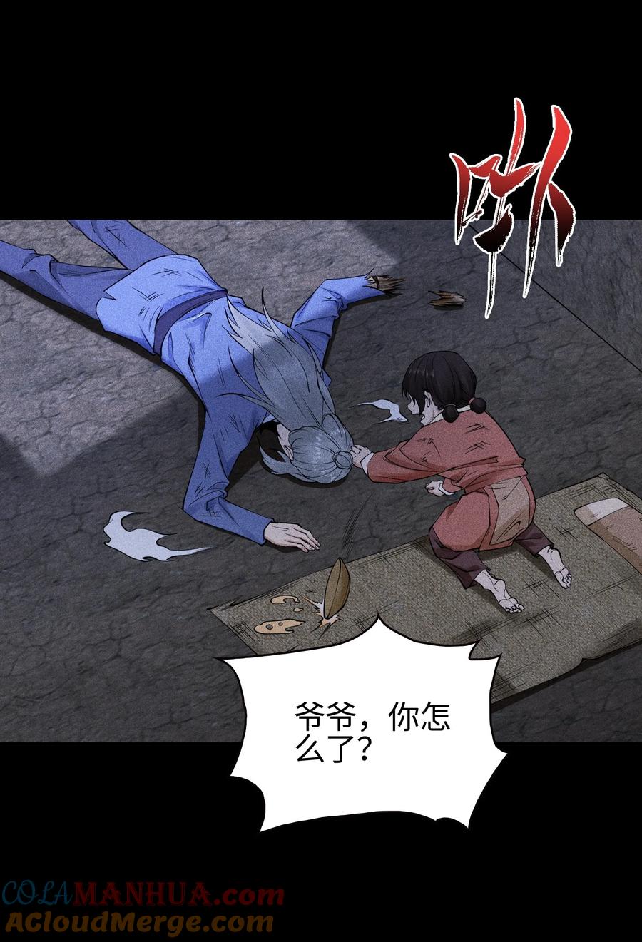 天相 - 19 让世界变得更好！ - 第17张图