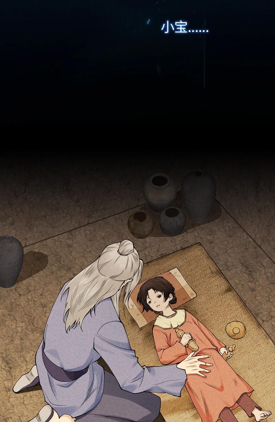 天相 - 19 让世界变得更好！ - 第4张图