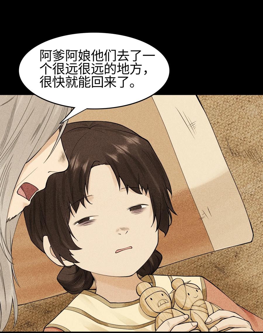 天相 - 19 让世界变得更好！ - 第8张图