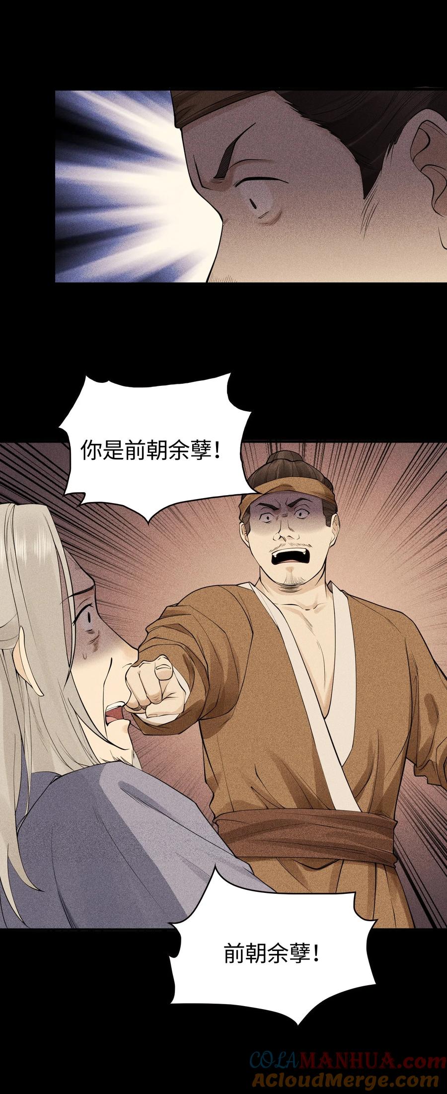 天相 - 19 让世界变得更好！ - 第11张图