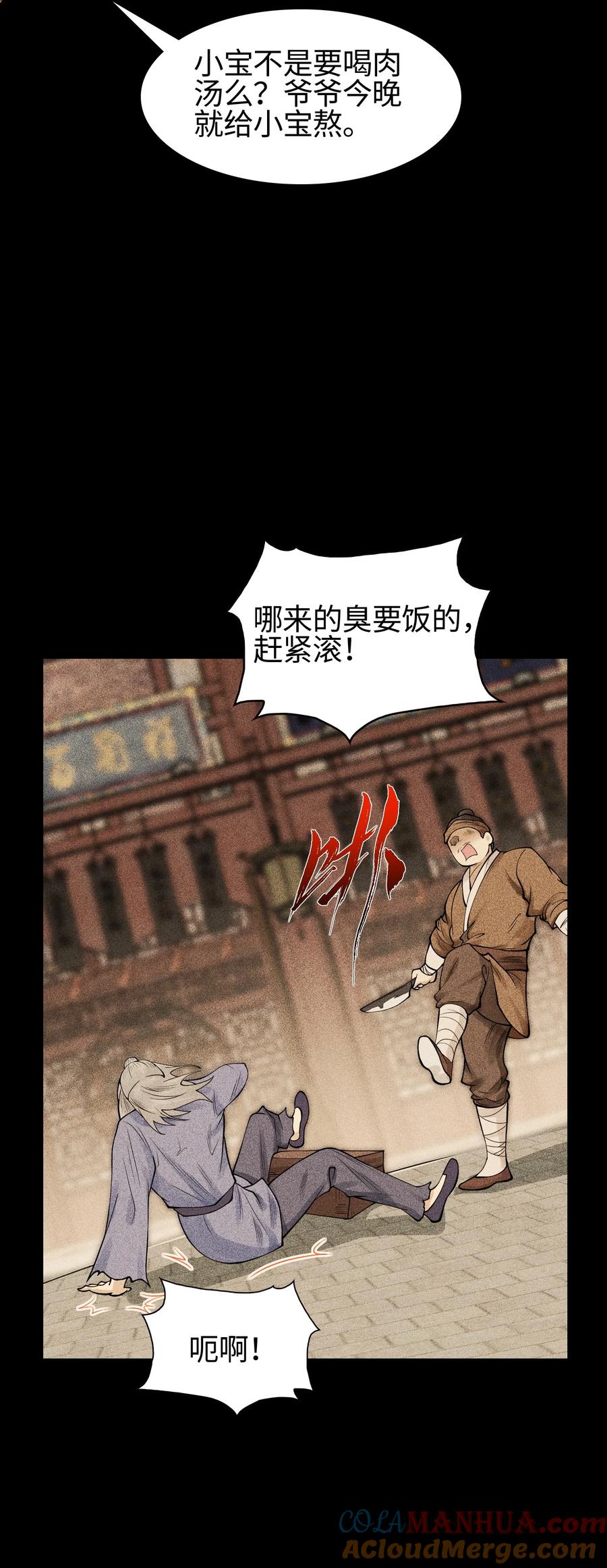 天相 - 19 让世界变得更好！ - 第9张图