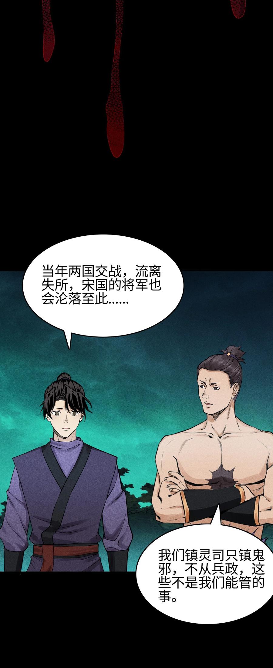 天相 - 19 让世界变得更好！ - 第26张图