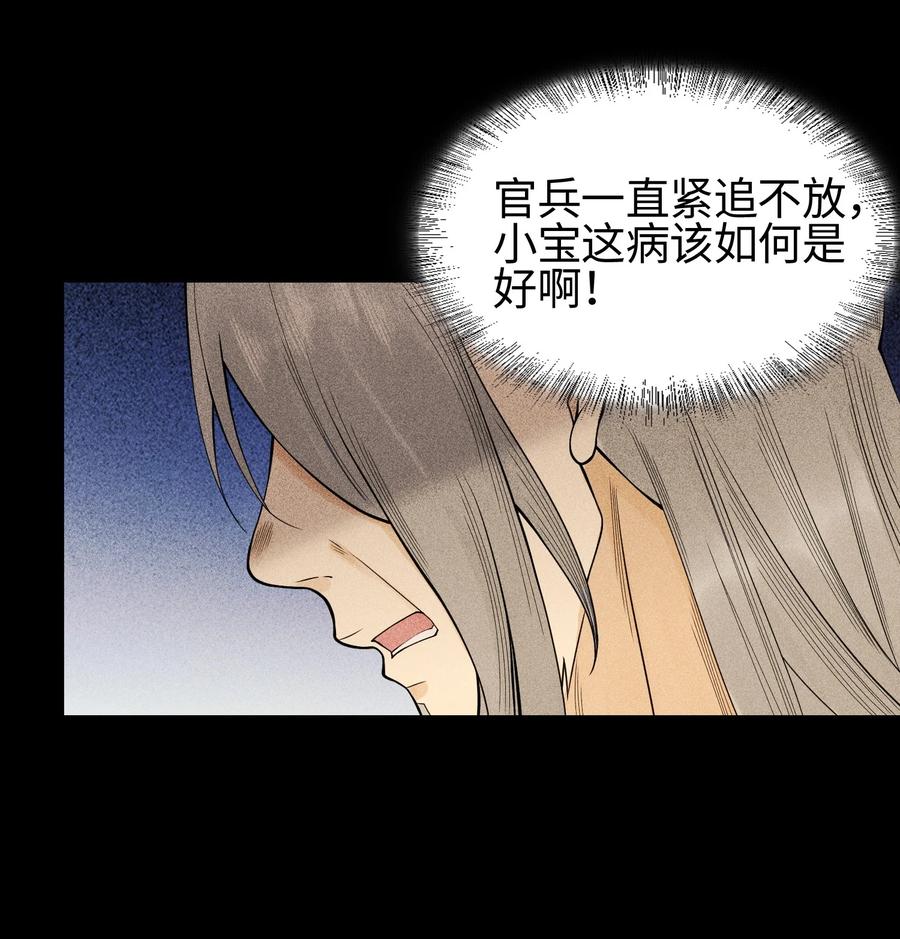 天相 - 19 让世界变得更好！ - 第6张图