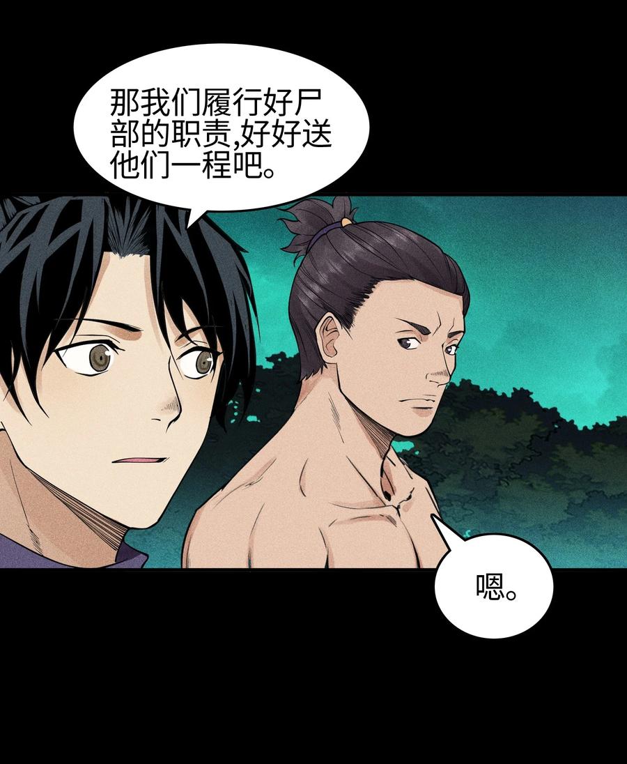 天相 - 19 让世界变得更好！ - 第28张图