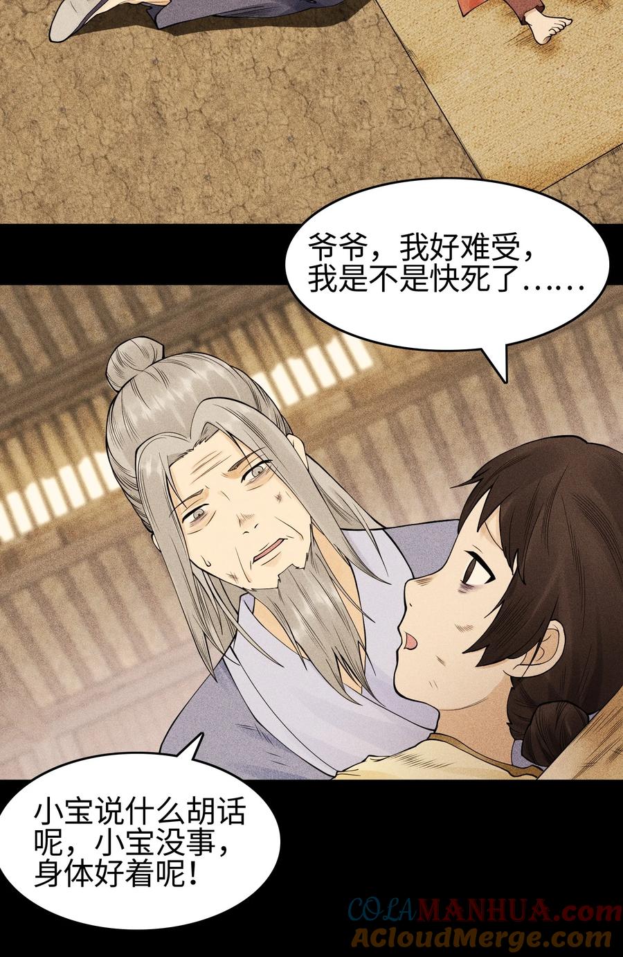 天相 - 19 让世界变得更好！ - 第5张图