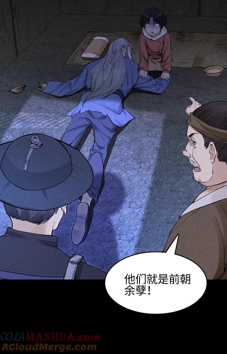 天相 - 19 让世界变得更好！ - 第21张图