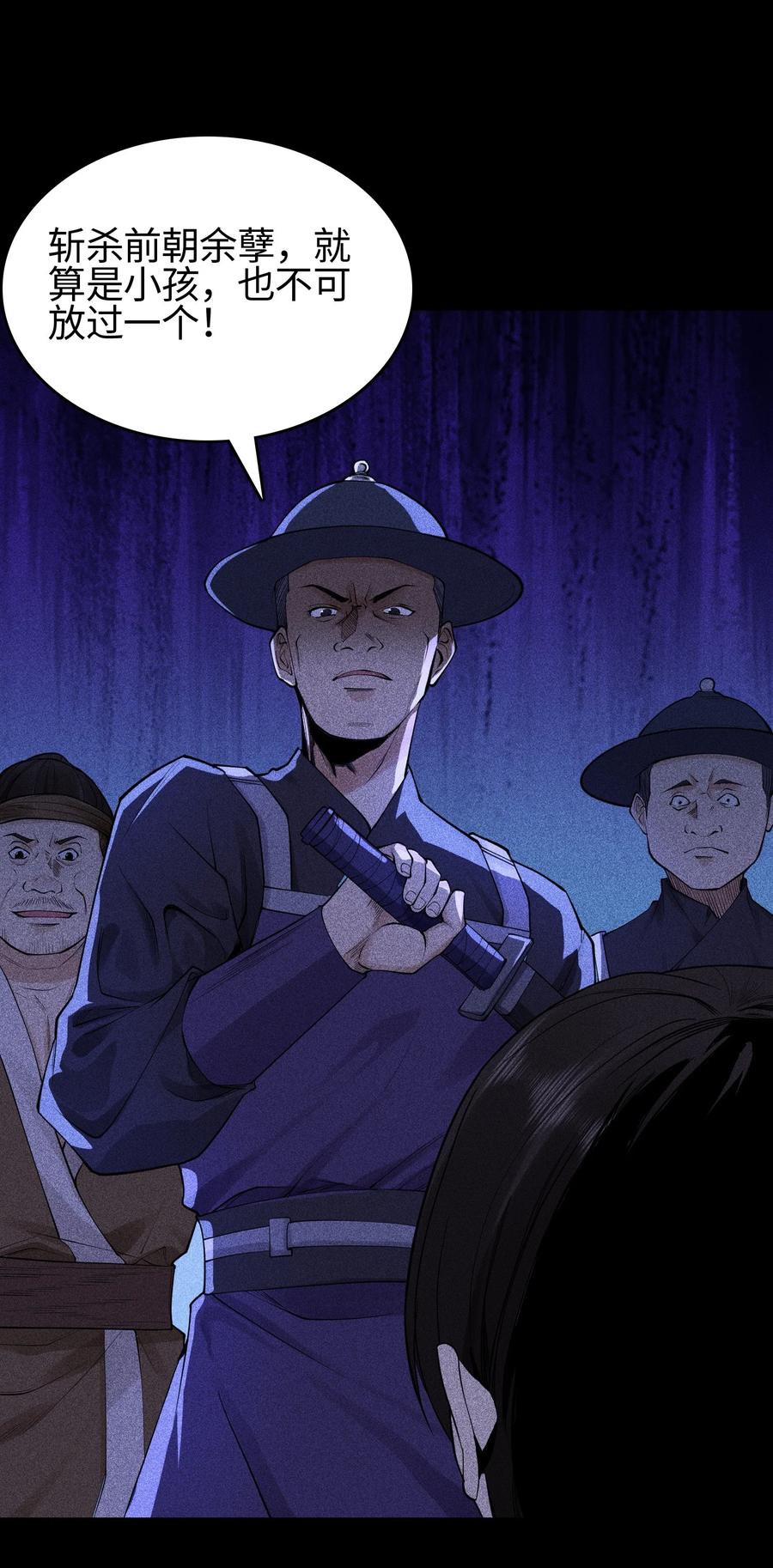 天相 - 19 让世界变得更好！ - 第22张图