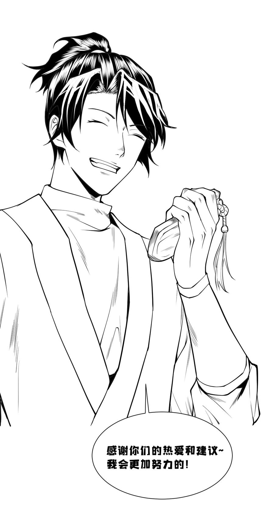 天相 - 19 让世界变得更好！ - 第38张图