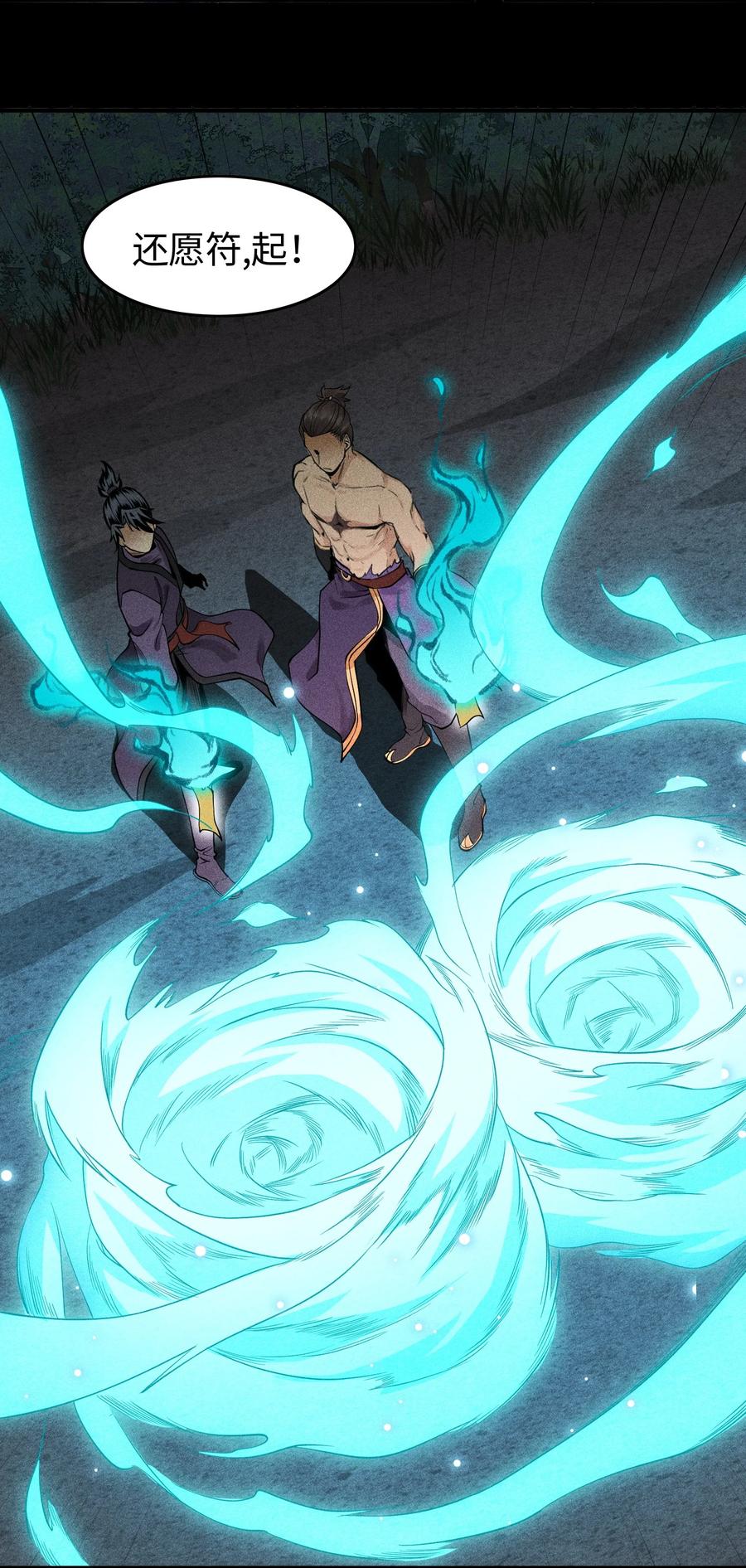 天相 - 19 让世界变得更好！ - 第30张图