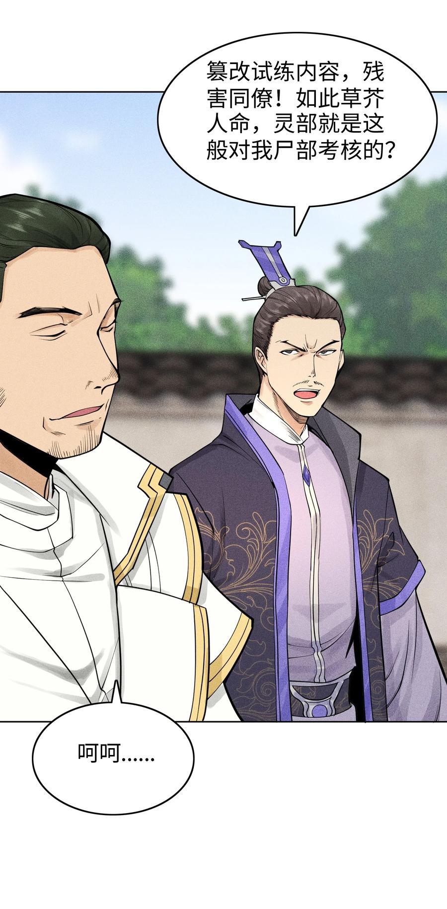 天相 - 20 终于等到这一天了！ - 第18张图