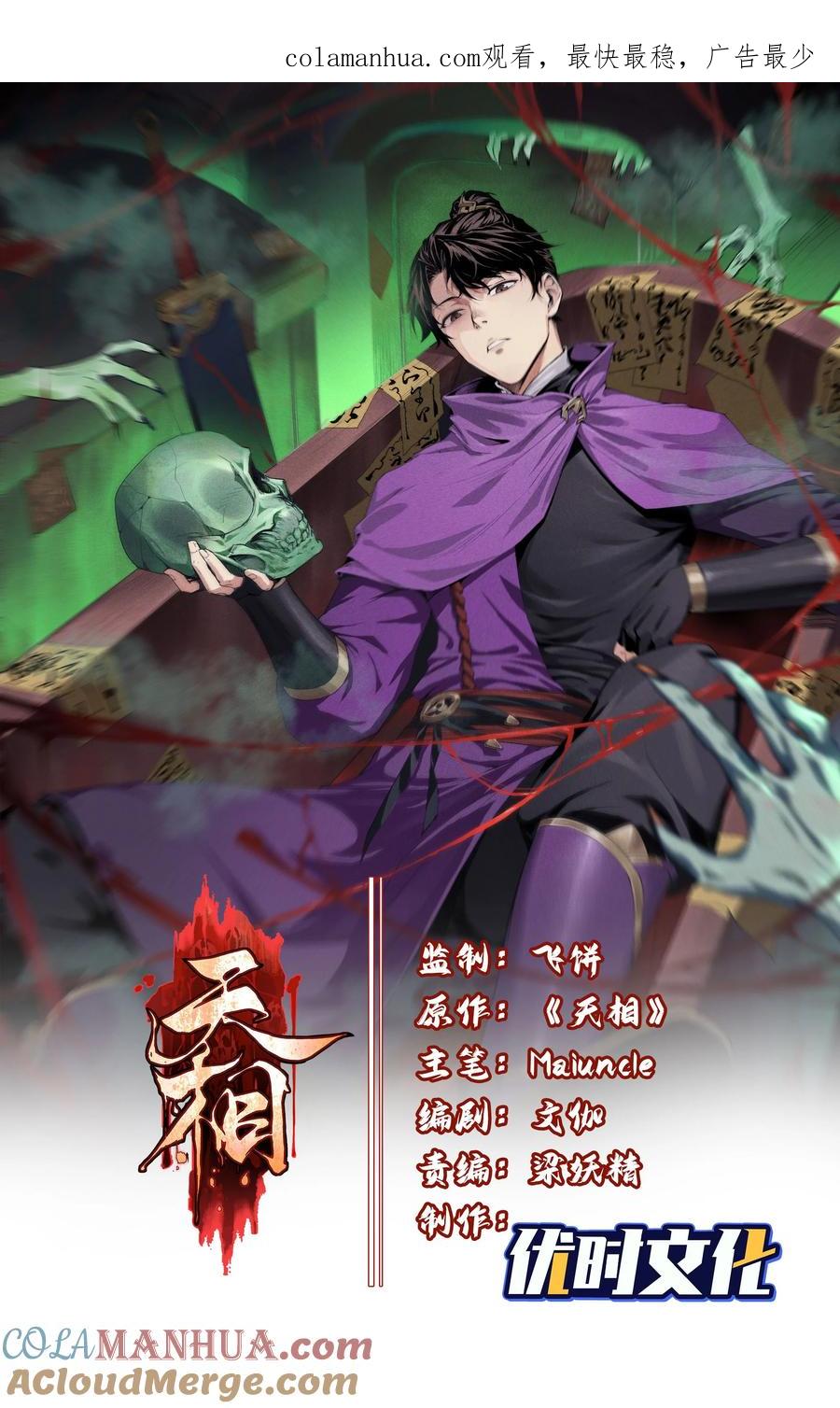 天相 - 20 终于等到这一天了！ - 第1张图