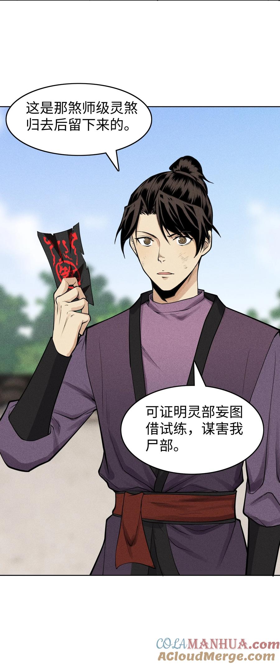 天相 - 20 终于等到这一天了！ - 第22张图