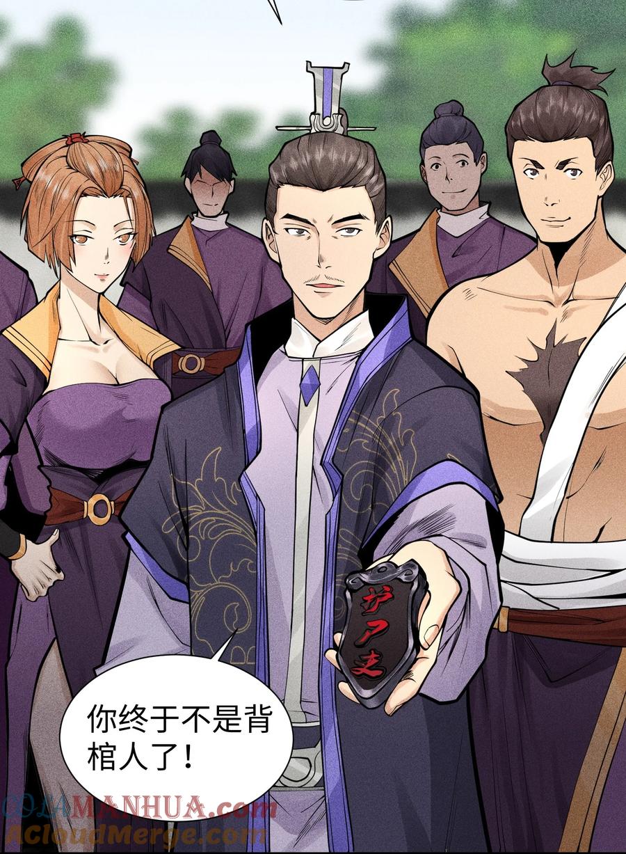 天相 - 20 终于等到这一天了！ - 第43张图