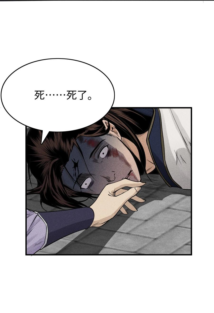 天相 - 20 终于等到这一天了！ - 第29张图