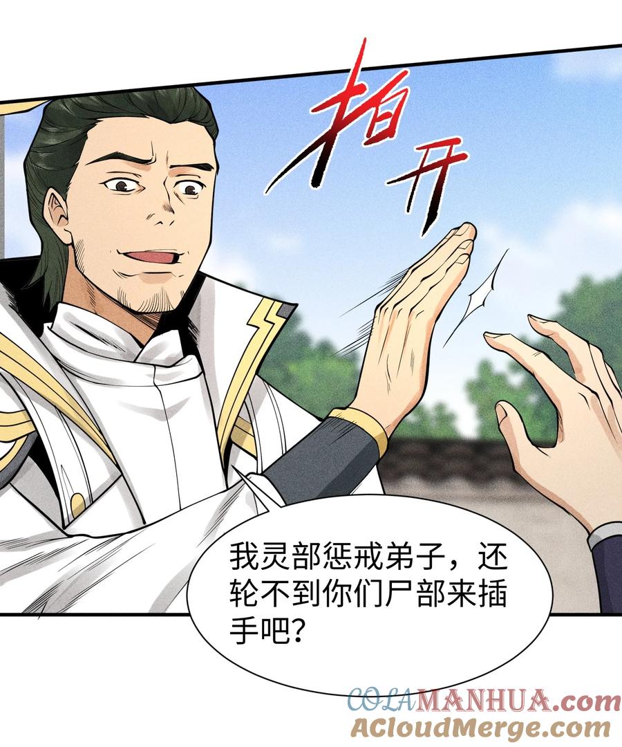 天相 - 20 终于等到这一天了！ - 第31张图