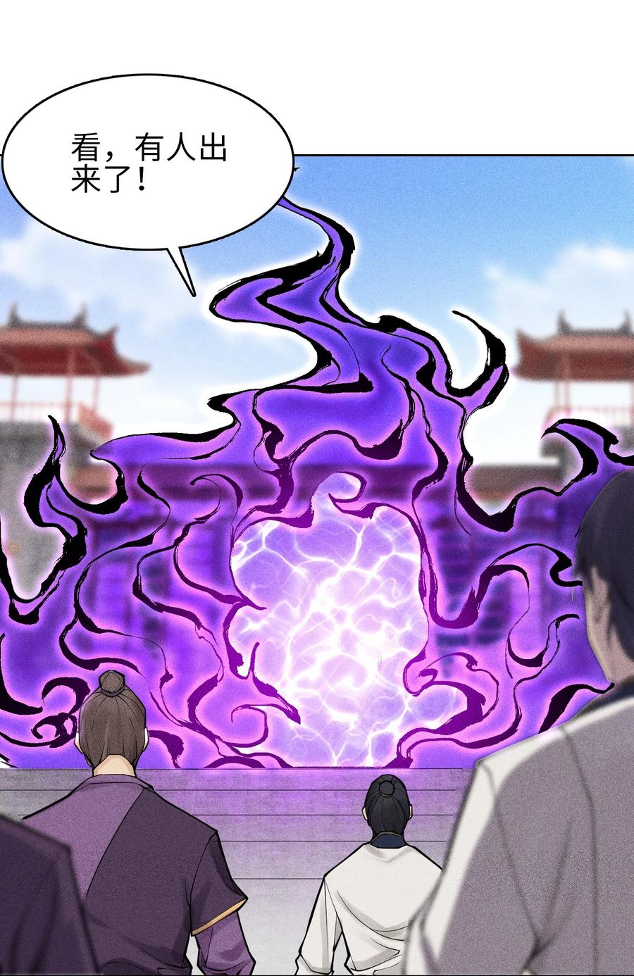 天相 - 20 终于等到这一天了！ - 第2张图