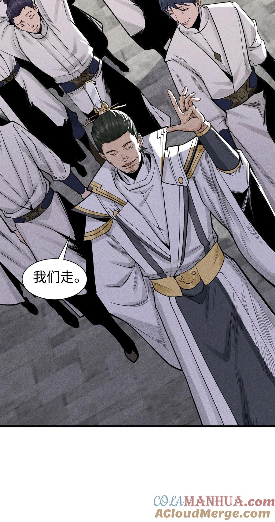 天相 - 20 终于等到这一天了！ - 第34张图