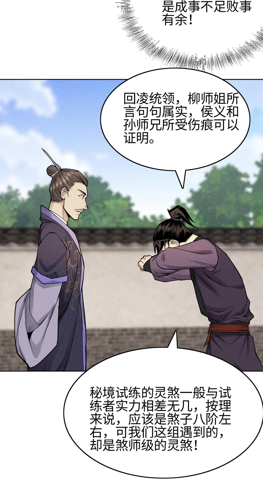 天相 - 20 终于等到这一天了！ - 第15张图