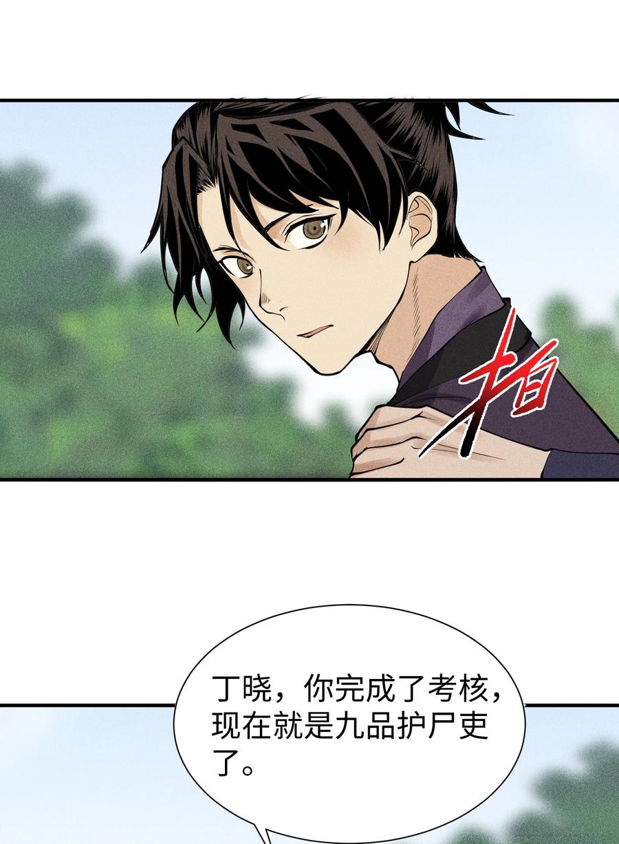 天相 - 20 终于等到这一天了！ - 第42张图