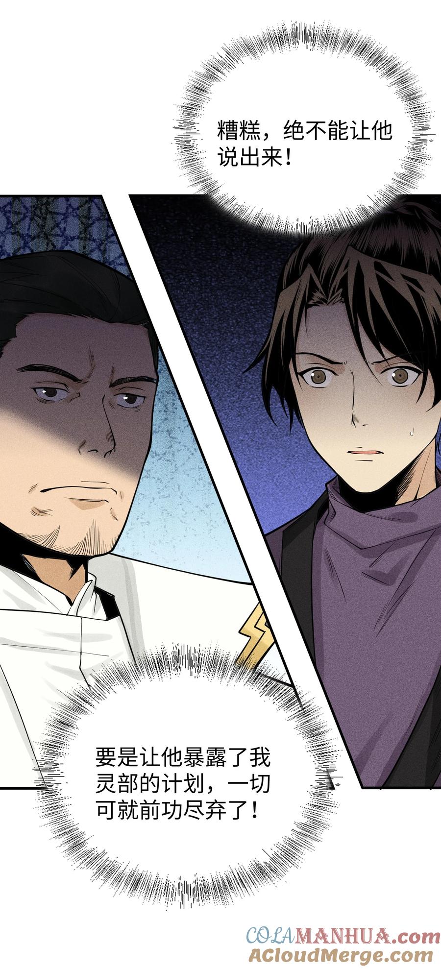 天相 - 20 终于等到这一天了！ - 第25张图