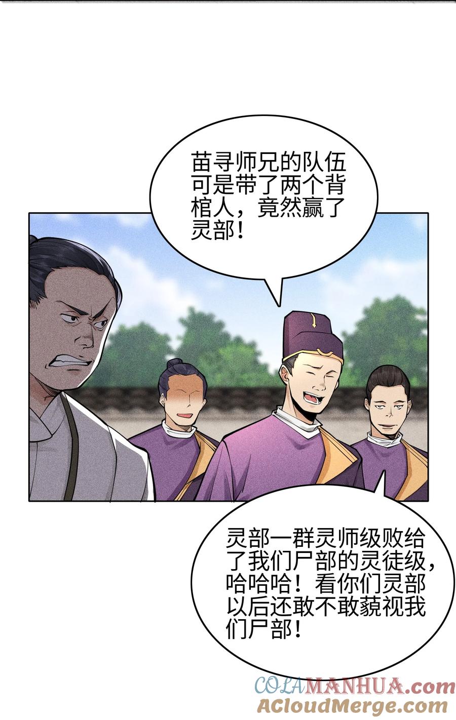 天相 - 20 终于等到这一天了！ - 第10张图