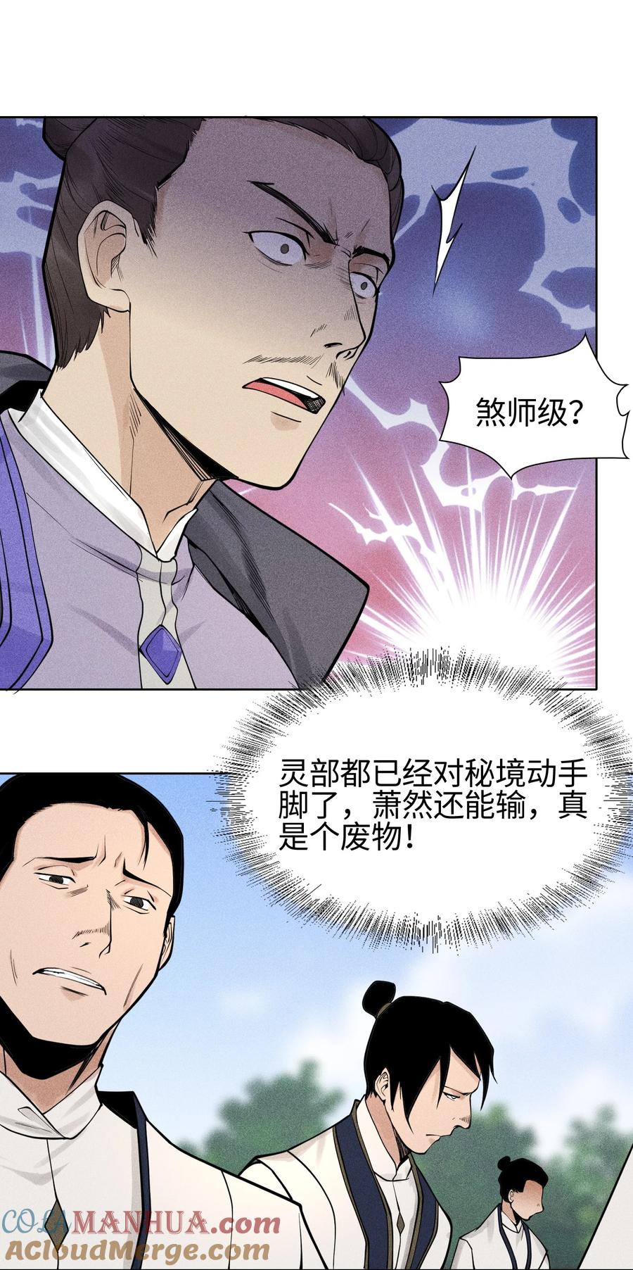 天相 - 20 终于等到这一天了！ - 第16张图