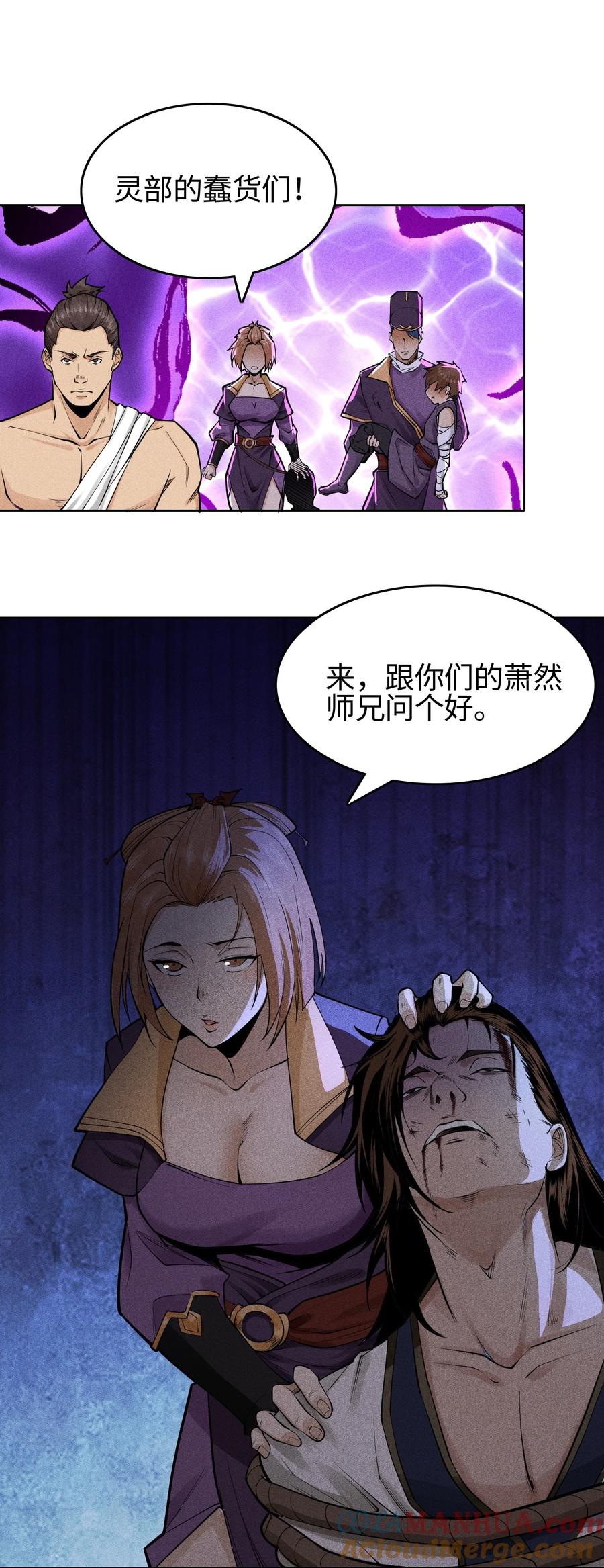 天相 - 20 终于等到这一天了！ - 第7张图