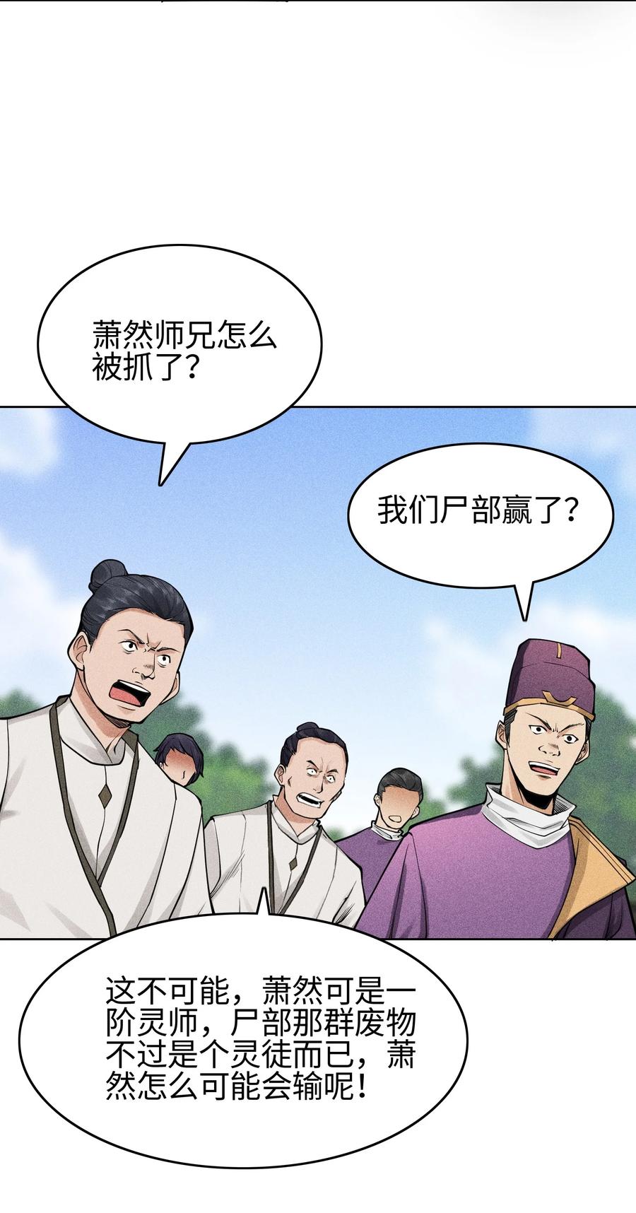 天相 - 20 终于等到这一天了！ - 第8张图