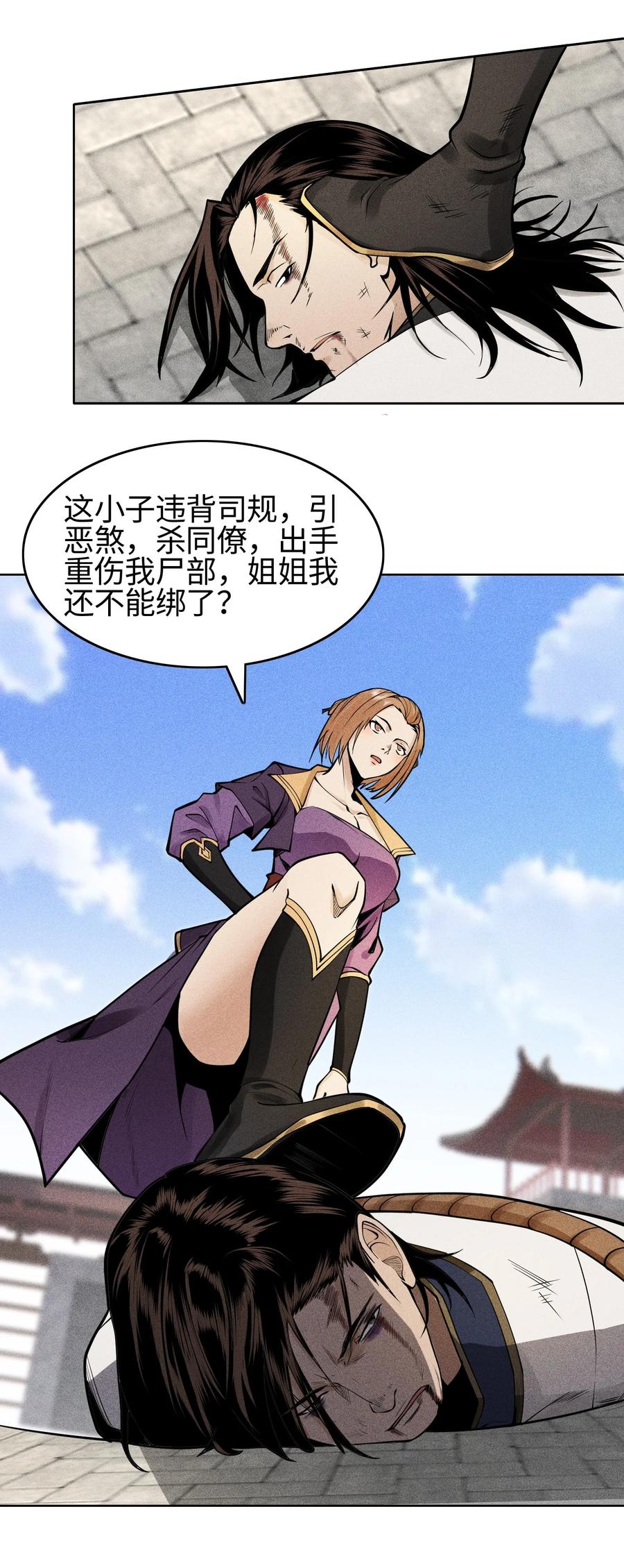 天相 - 20 终于等到这一天了！ - 第12张图