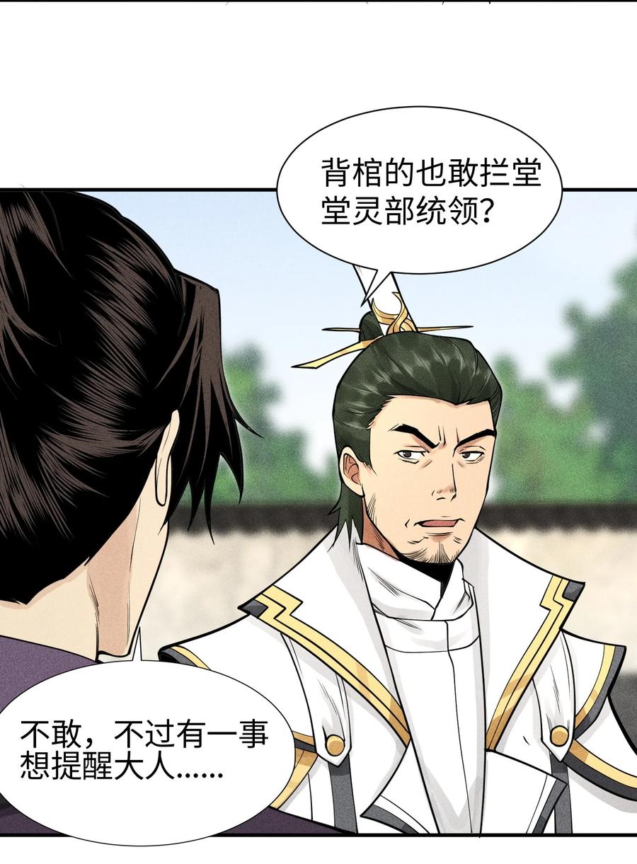 天相 - 20 终于等到这一天了！ - 第36张图