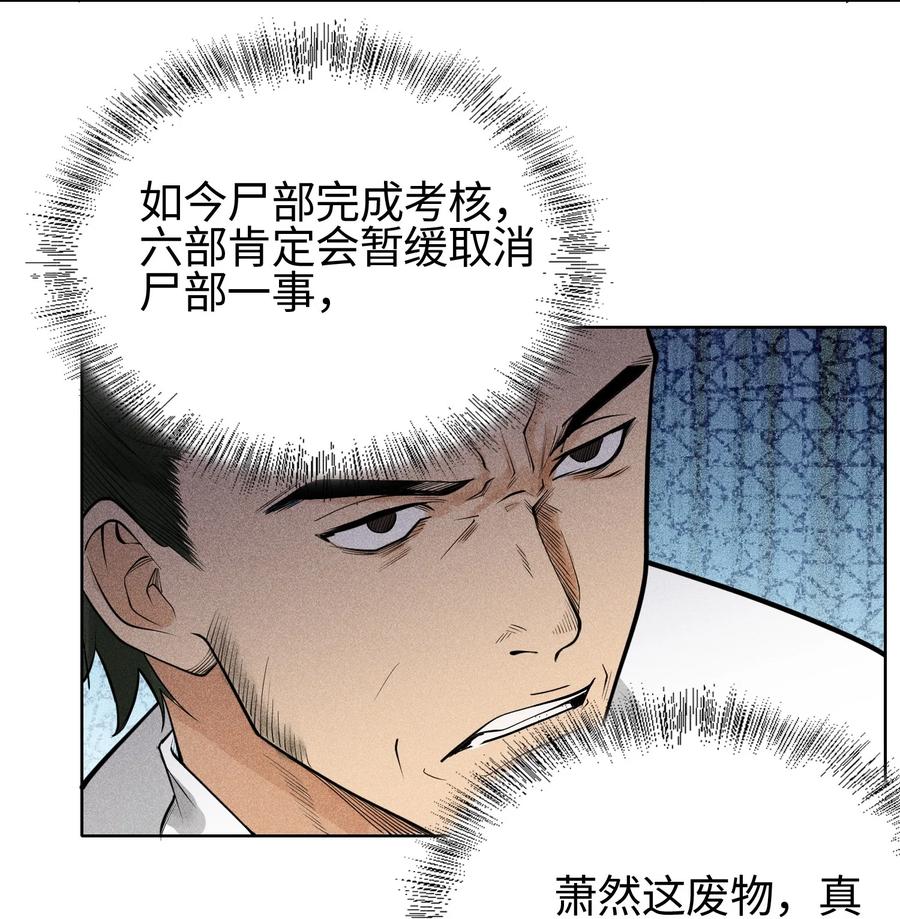 天相 - 20 终于等到这一天了！ - 第14张图