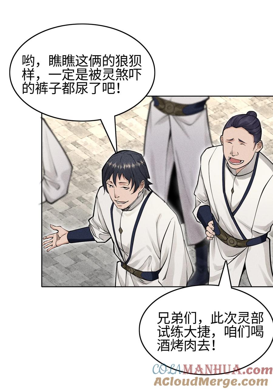 天相 - 20 终于等到这一天了！ - 第4张图