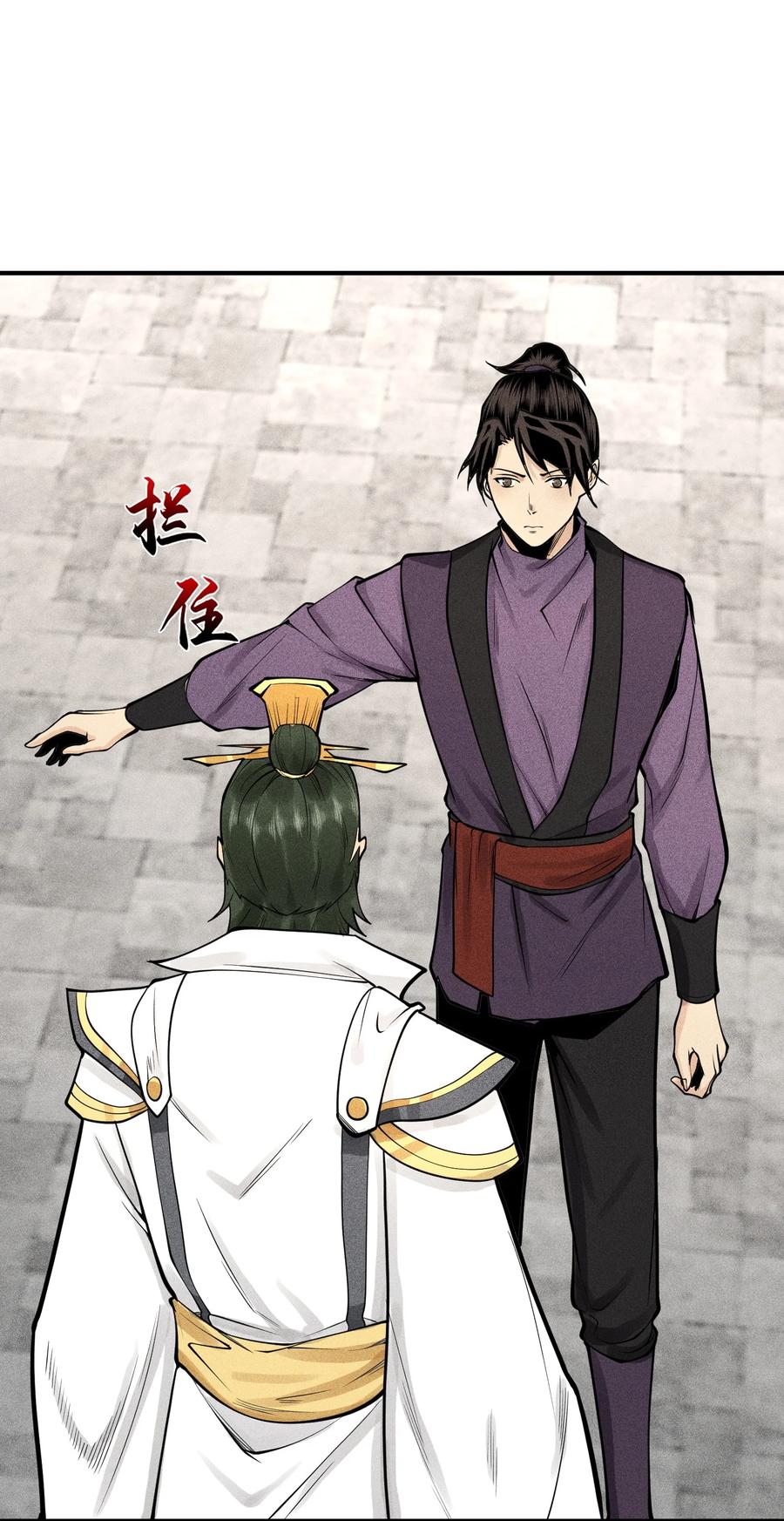 天相 - 20 终于等到这一天了！ - 第35张图