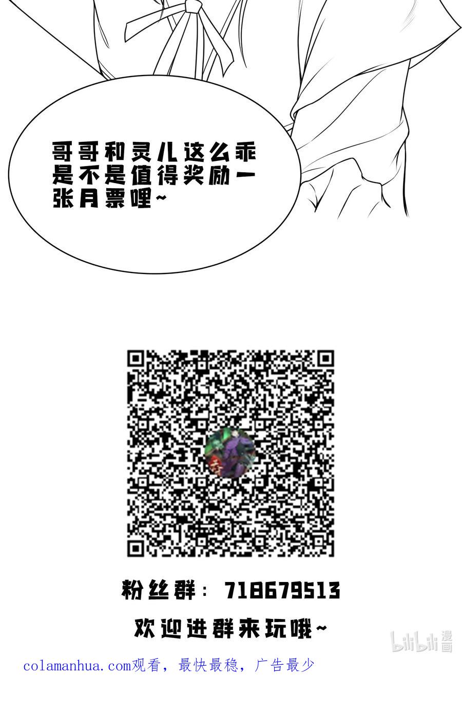 天相 - 20 终于等到这一天了！ - 第50张图