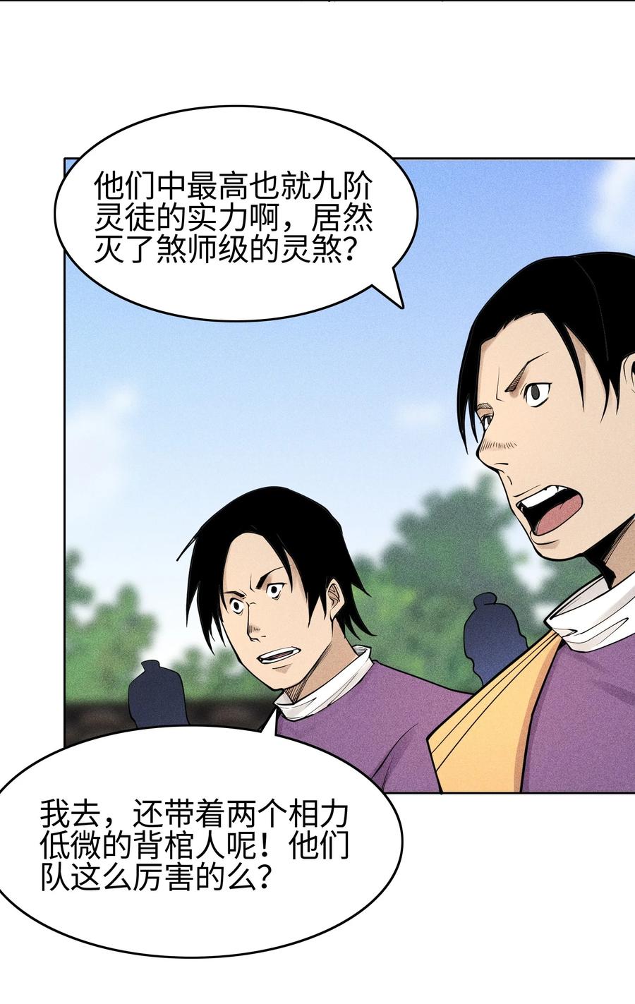 天相 - 20 终于等到这一天了！ - 第17张图