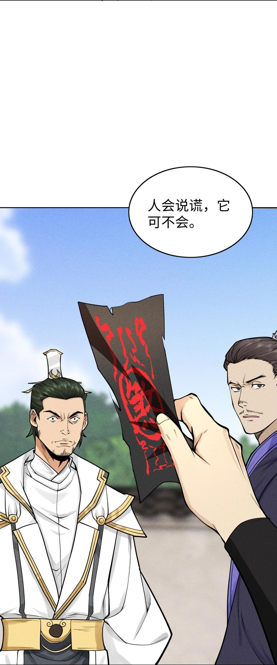 天相 - 20 终于等到这一天了！ - 第21张图