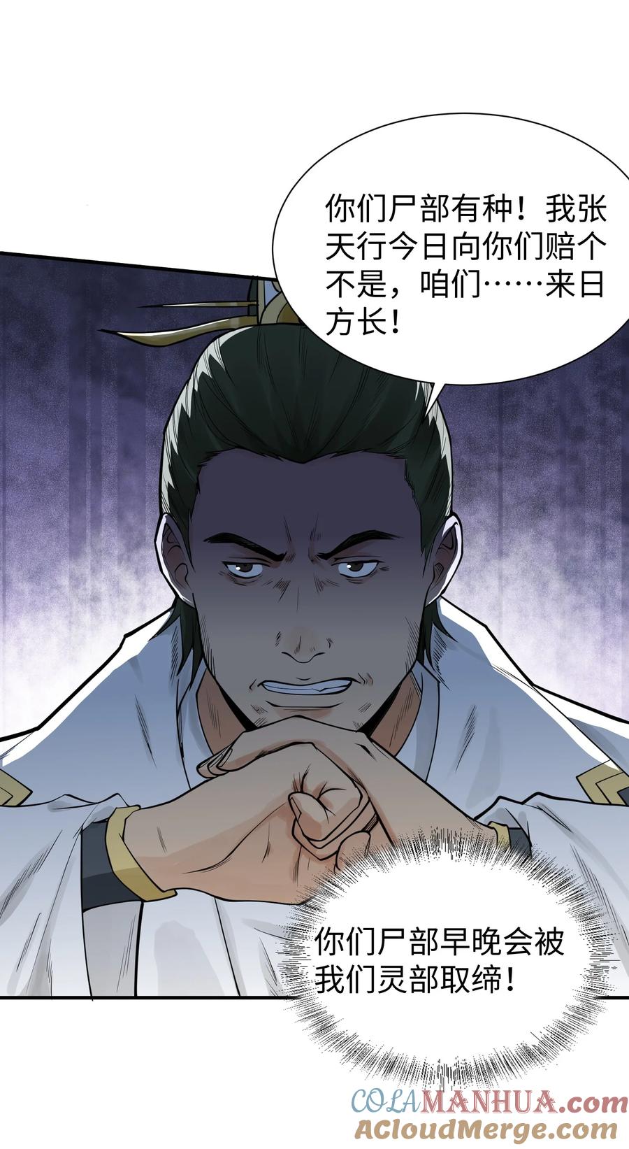 天相 - 20 终于等到这一天了！ - 第40张图