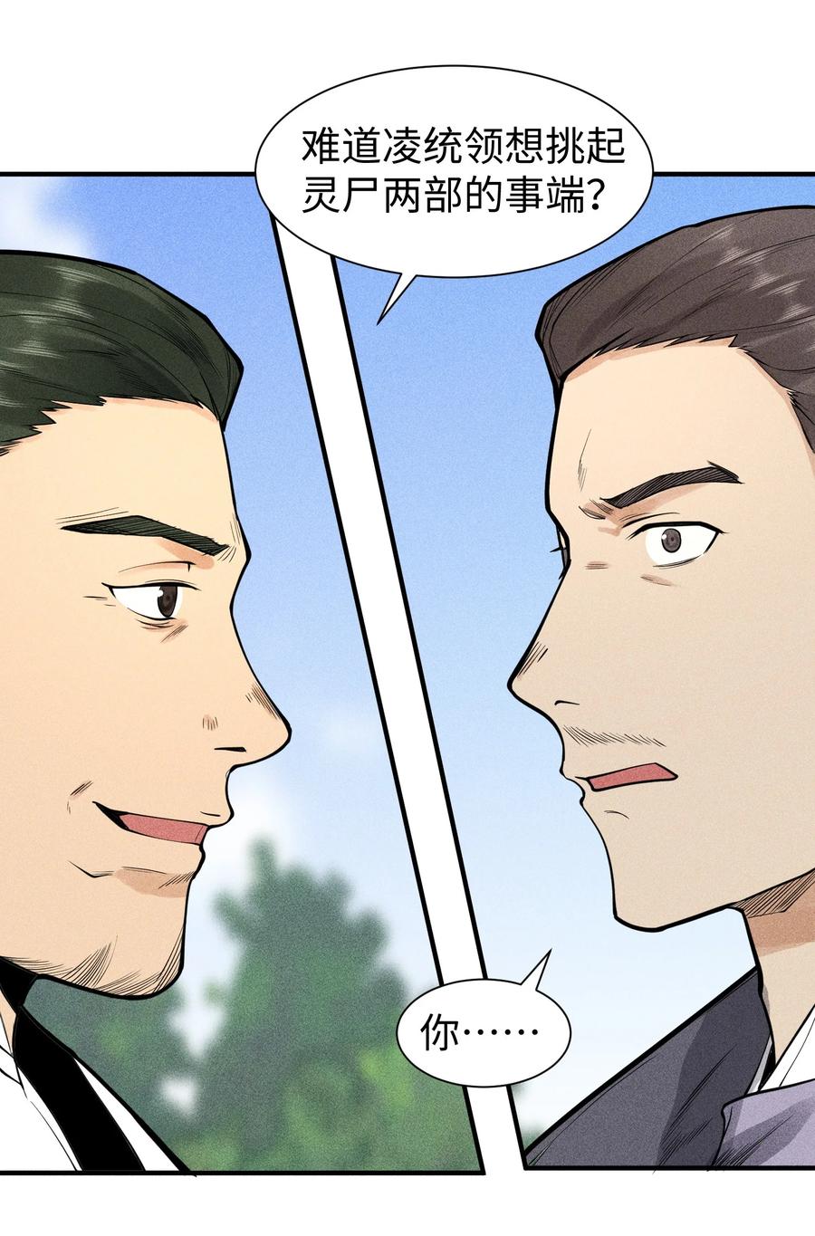 天相 - 20 终于等到这一天了！ - 第32张图