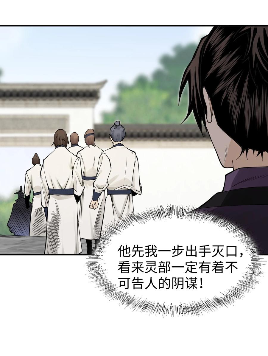 天相 - 20 终于等到这一天了！ - 第41张图