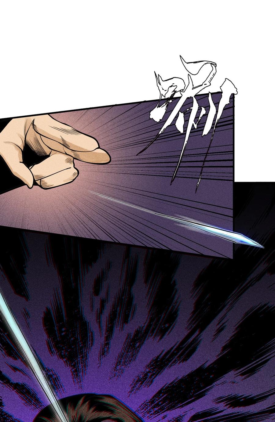 天相 - 20 终于等到这一天了！ - 第26张图