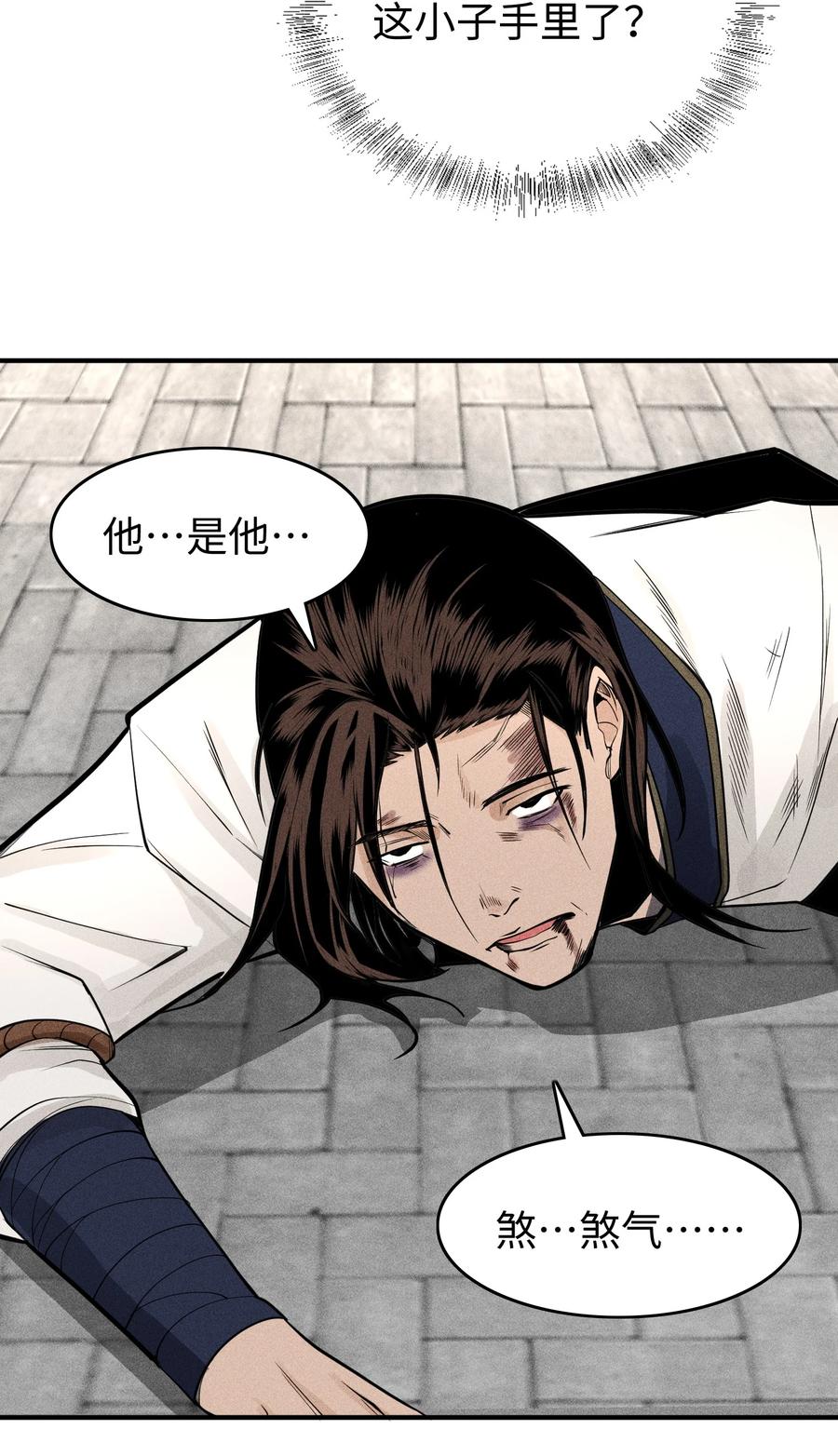 天相 - 20 终于等到这一天了！ - 第24张图