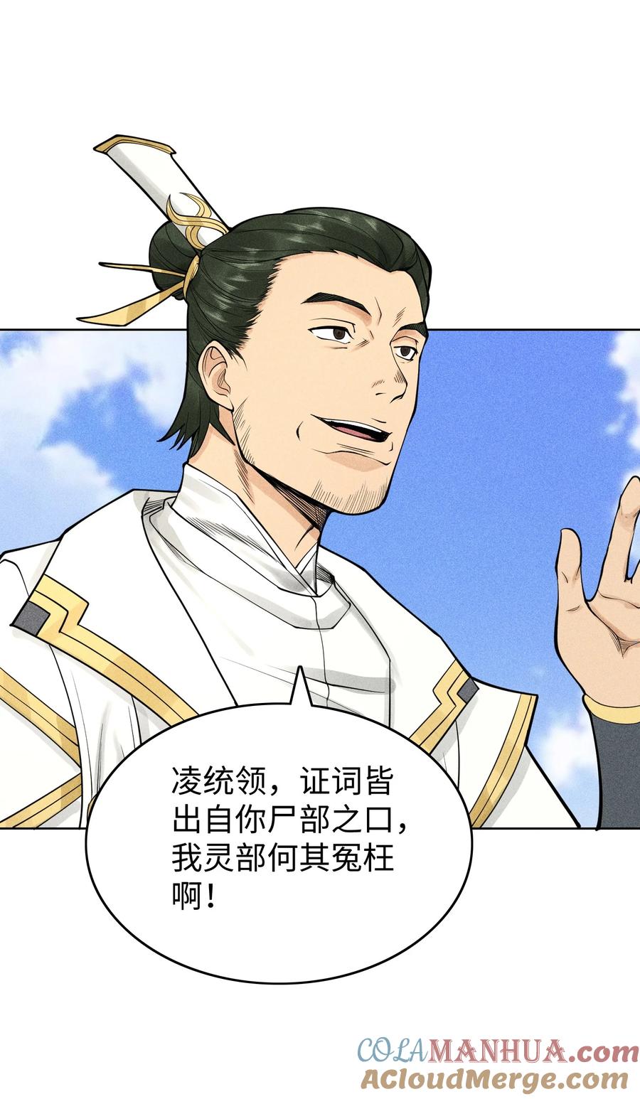 天相 - 20 终于等到这一天了！ - 第19张图